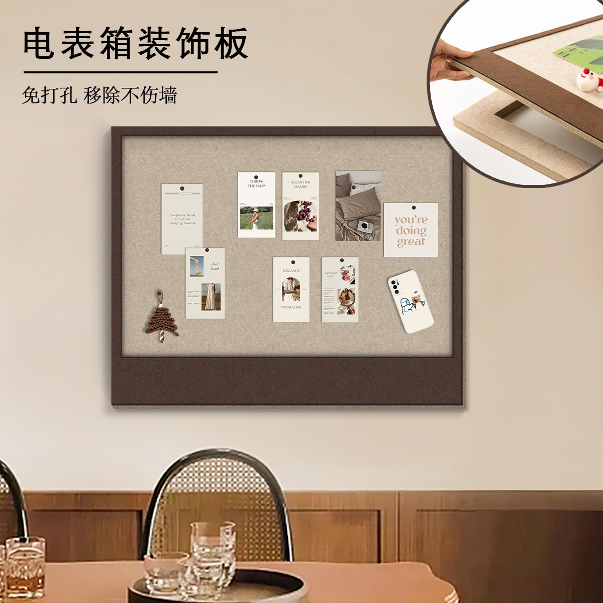 电表箱装饰画遮挡表箱盖板立体电表箱遮丑免打孔S毛毡板墙面装饰