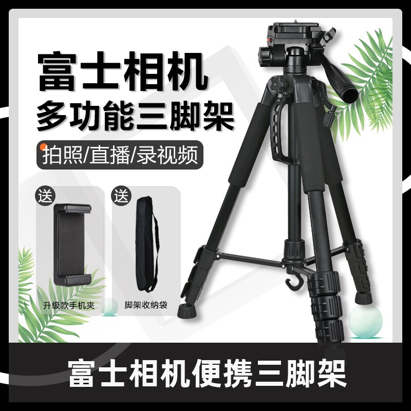 富士三脚架适用XS10 XT2 XT3 XT4 XT5 XT30II微单Y相机便携支架