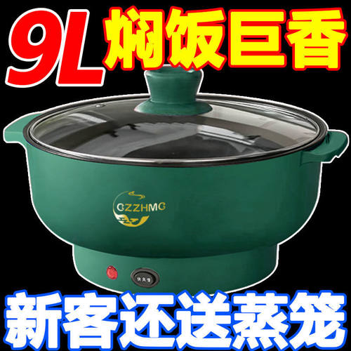 全自动家用电炒锅多功能不粘电煮锅一体煎炒M蒸煮小电锅宿舍煮粥