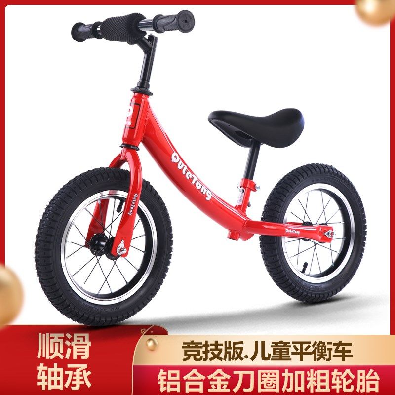 儿童平衡车12寸无脚踏自行车小孩1D4寸双轮滑行车宝宝滑步车2-7岁