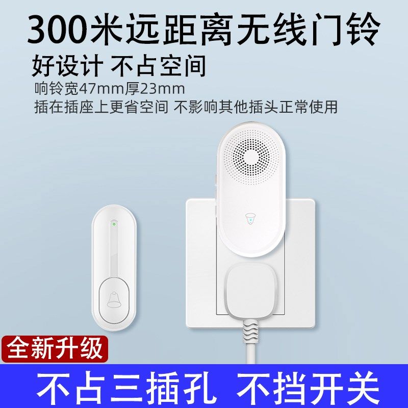 门铃家用无线超远距离电池款电子遥控门玲一拖P二大音量老人呼叫