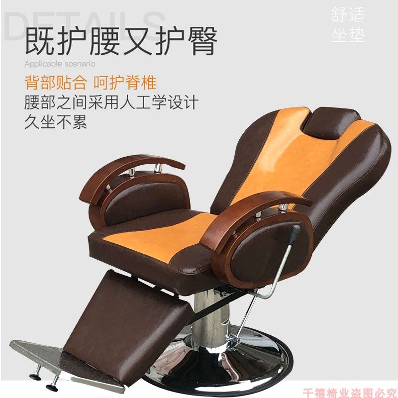 养发馆发廊理发店美发椅老式刮胡须可放倒可O升降烫染剪油头大椅