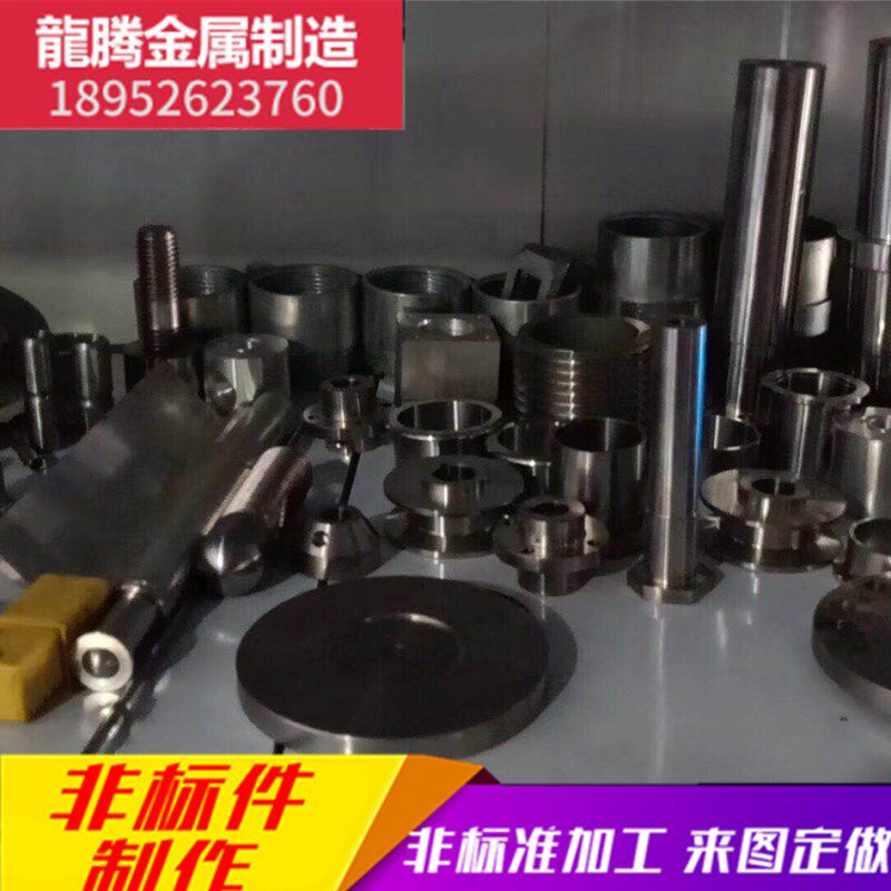 不锈钢加工数控车床非标零件加工线切割数O控雕铣来图定制非标