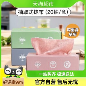 包邮盒装便捷抽取式懒人u抹布家用厨房清洁洗碗布干湿两用百洁布