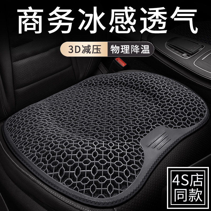 高端凝胶c汽车坐垫夏季凉垫子车内座椅座垫夏天车用凉席主驾驶单