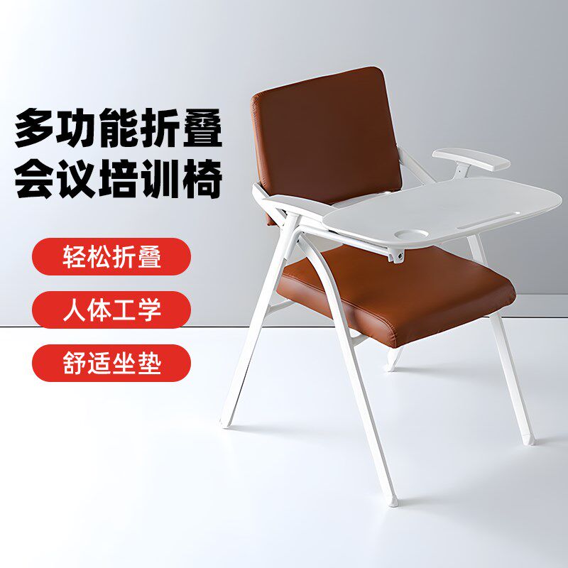 培训椅带桌板折叠培训椅子带写z字板会议椅培训桌椅办公椅子皮面
