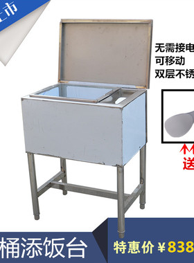 商用不锈钢加饭台 方桶加饭台 添饭台 自助餐打饭台V 双层保温发