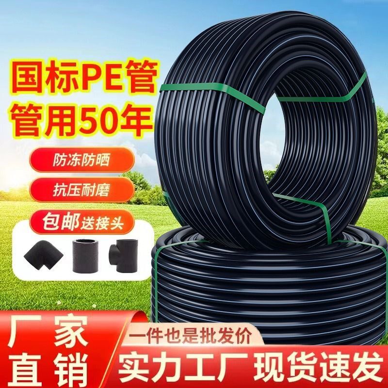 pe管自来水管4分20水管2532黑塑料水管子1寸热熔硬W管饮用水灌溉