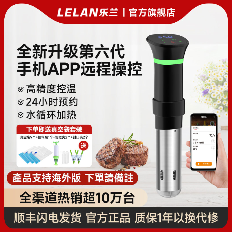 家用商用低温慢煮机sous vide水浴舒肥棒O牛排恒温解冻分子料理机