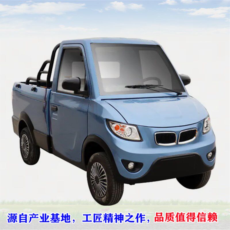 厂家供应家d用电动货车1.55米长运货电动四轮车拉货载货送货皮卡