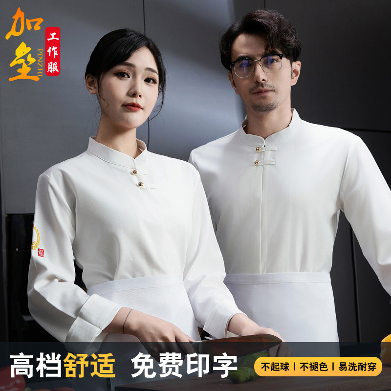 高档中式厨师工作服o长袖男秋冬季餐饮酒店饭店中餐厅厨房大厨工