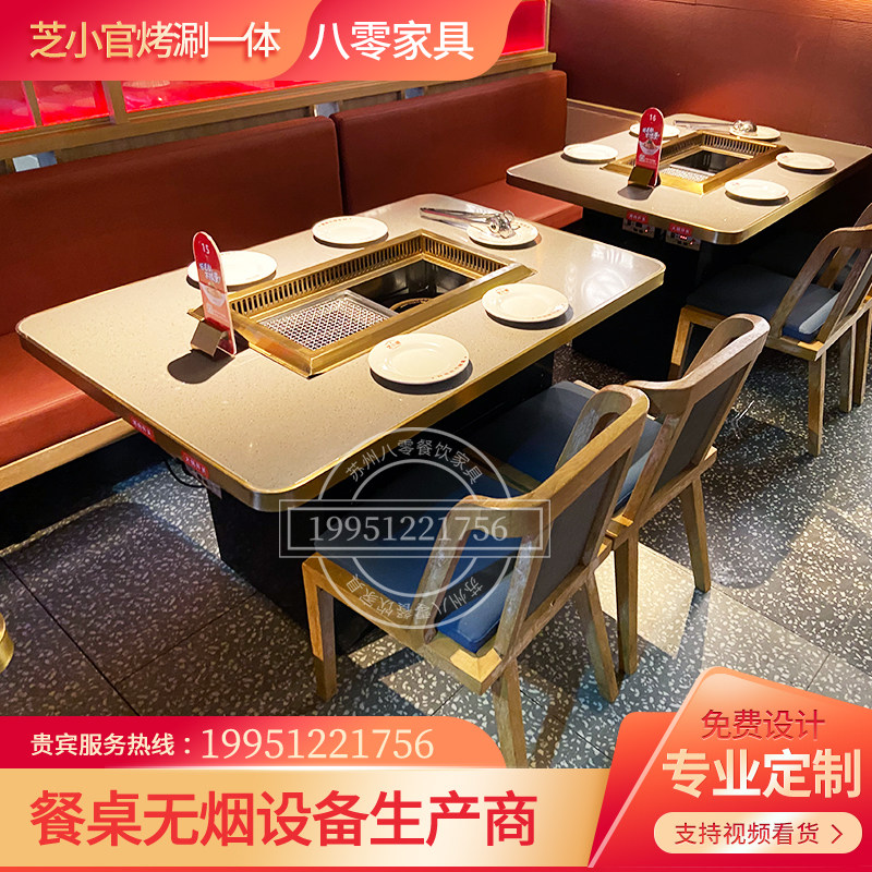 大理石无烟烤涮一体火锅桌子电磁炉一G体商用韩式烤肉桌椅卡座定