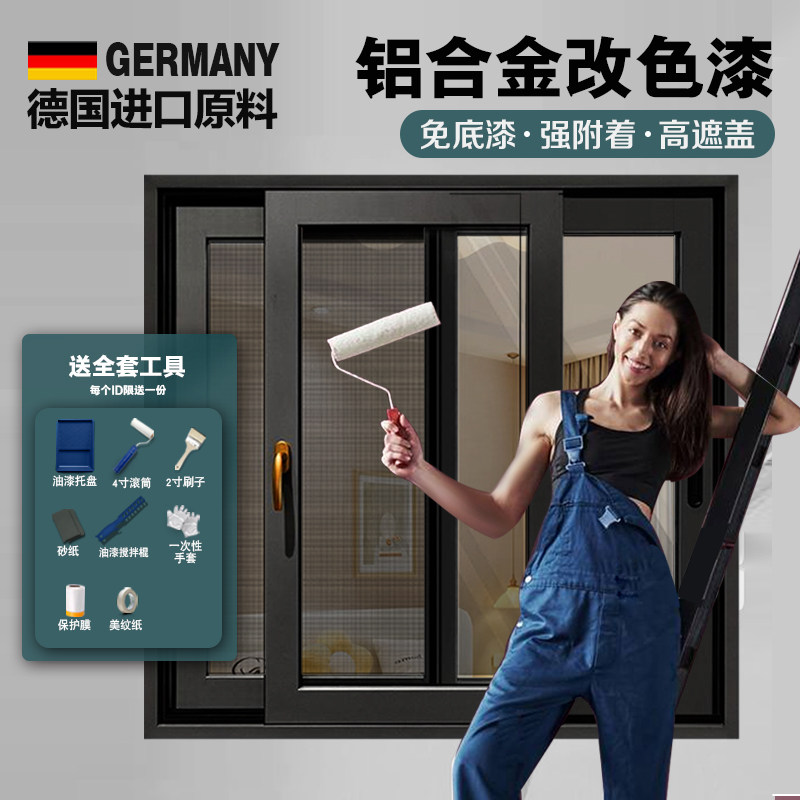 铝合金专用漆门窗门框窗框窗户边框自喷改色翻新S喷不锈钢金属油