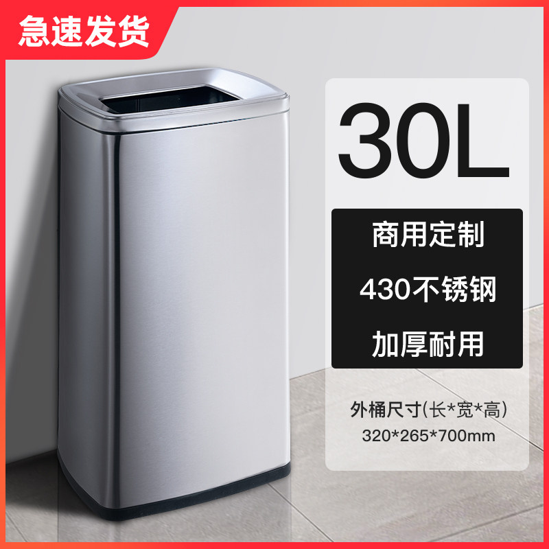 不锈钢30L大容量走廊电梯酒店卫C生间洗手台无盖擦手纸商用垃圾桶