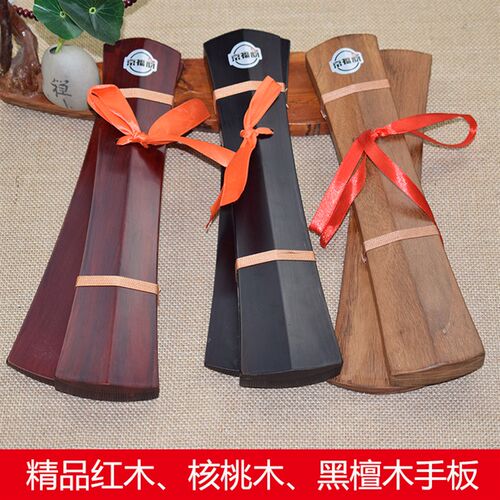 京福韵豫剧秦腔京剧黑檀响w板拆板鼓板快板直板云板戏曲手板牙子