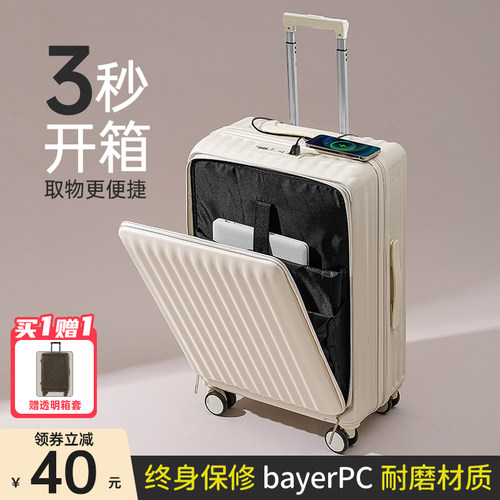 多功能行李箱拉杆箱女20寸v22新款智能充电前开口登机旅行皮箱子