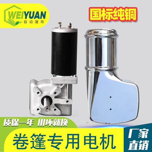 自卸车电动蓬布配l件卷篷纯铜甩杆电机渣土车自动篷布滚筒式减速