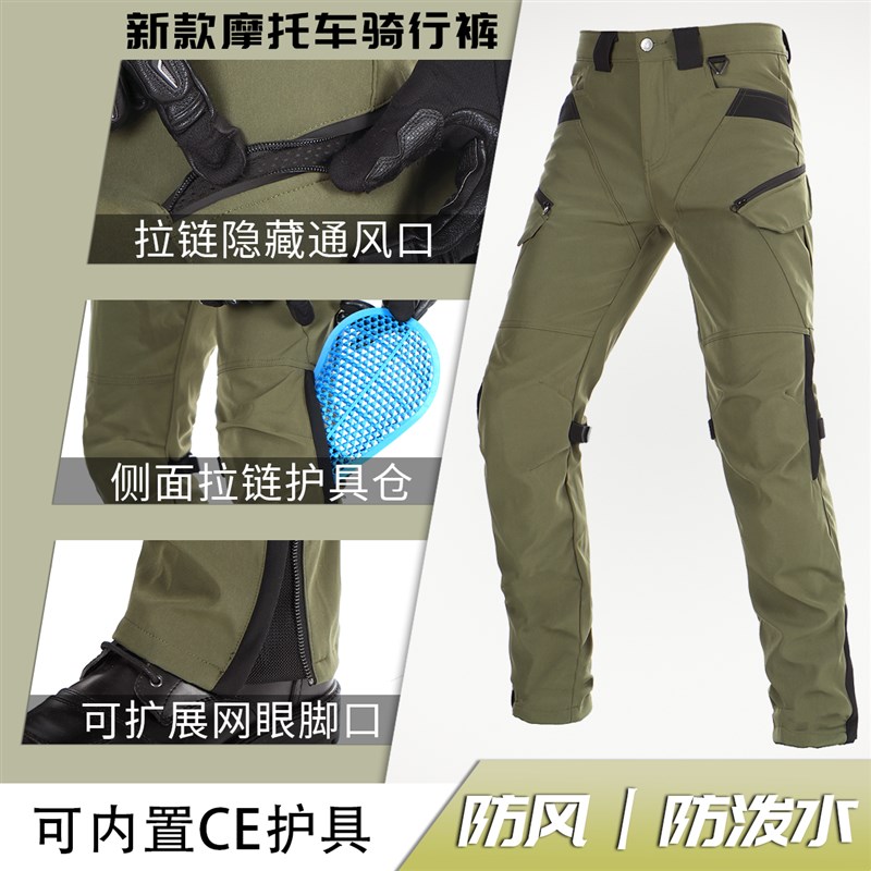 2026新款摩托车骑行裤四季防风防水夏季透气男女机Y车裤摩旅通勤