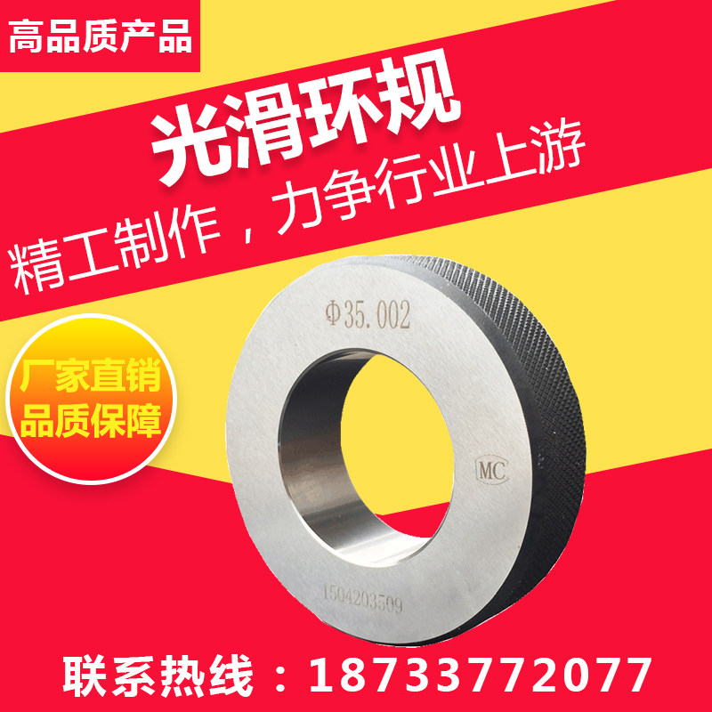 精密光滑环规 i对表环规 光面环规 校表环规 内径环规 非标定制