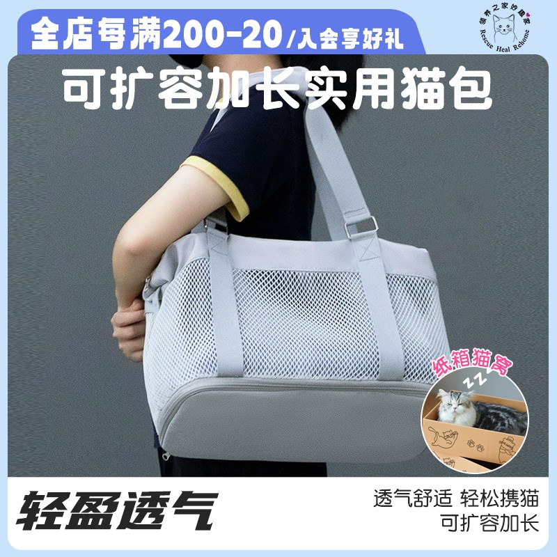 领养之家 猫包外出便携透气手提单肩背包N宠物包轻便大容量猫咪