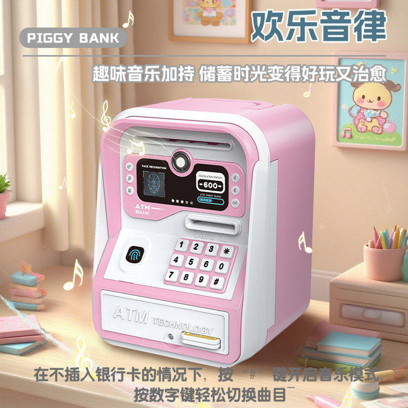 存钱罐2026新款人脸识别儿童atm机储钱罐蓄六一儿童生日礼物