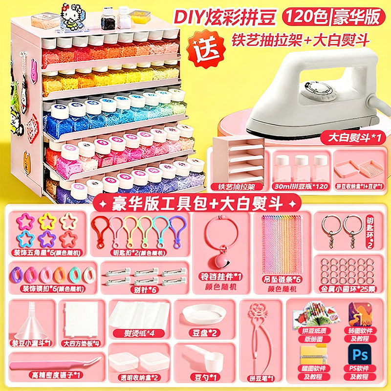 全新罐装拼豆豆手工diy材料耐高温拼豆板融合MARD色号拼豆打孔器