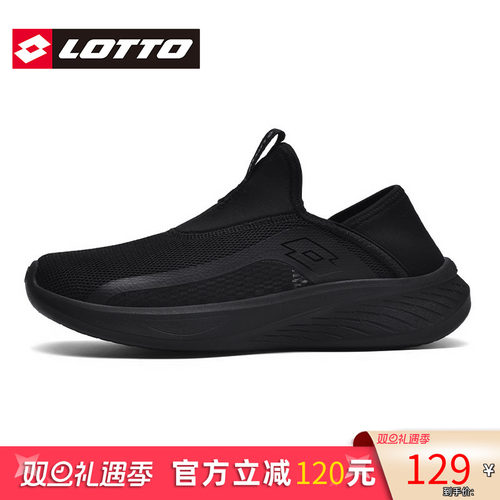 Lotto乐途男鞋一脚蹬休闲运动鞋