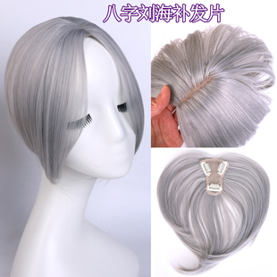染发尴尬期假发八字刘海头顶补发片补发量仿真遮白发自然头旋假发