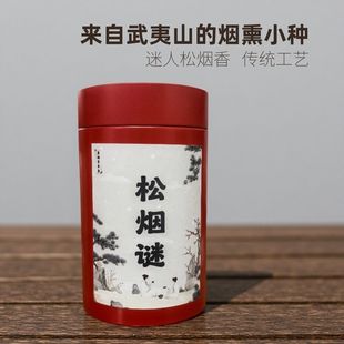 【松烟谜】武夷山烟熏小种松烟香一级传统工艺正山小种