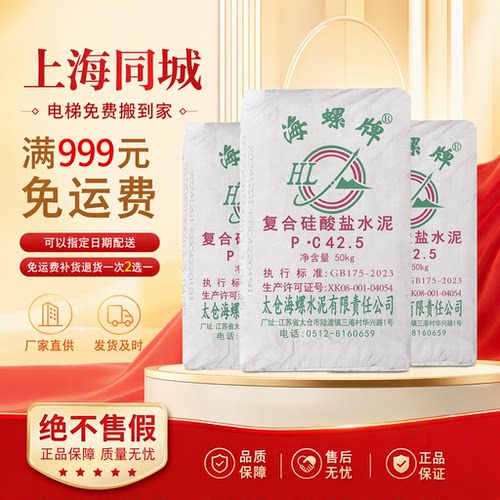 复合硅酸盐水泥贴瓷砖