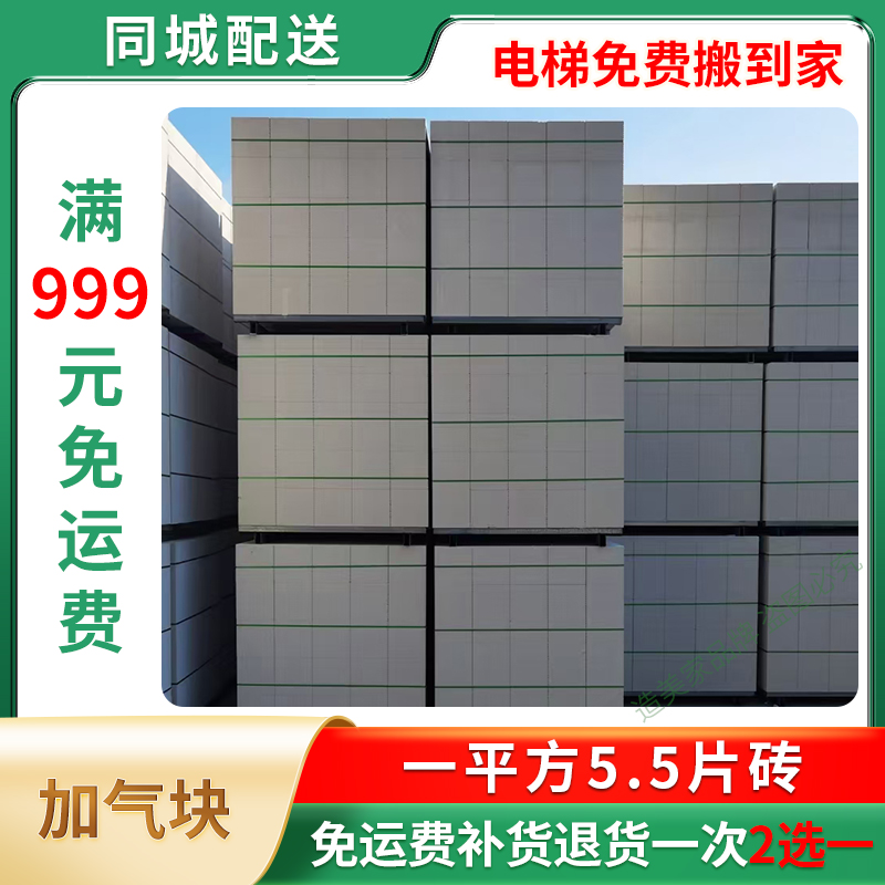 家装轻质砖隔墙可包工包料隔墙砖