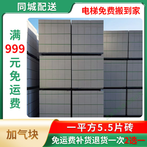 家装轻质砖隔墙可包工包料隔墙砖