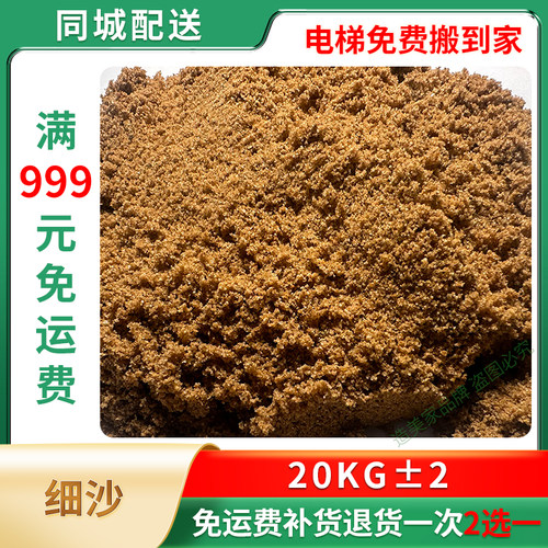 精品家装中细沙建筑沙中砂非海沙