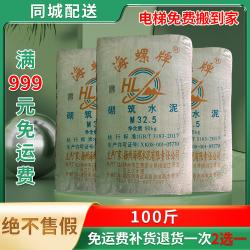 m325砌筑水泥黄沙贴瓷砖砌墙粉墙装修材料上海配送超性价比50kg
