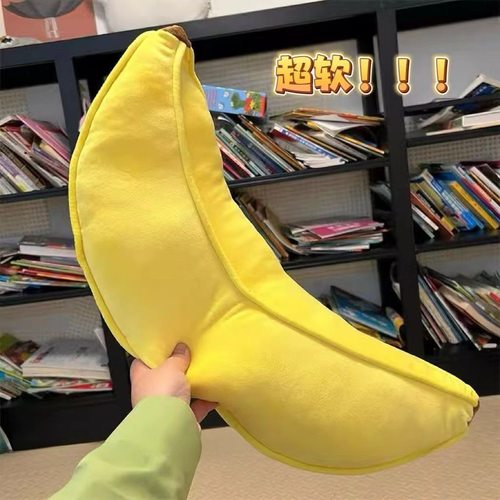 小红书同款日式舒柔抱枕香蕉状