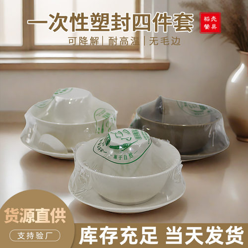 稻壳碗一次性餐具碗碟盘套装