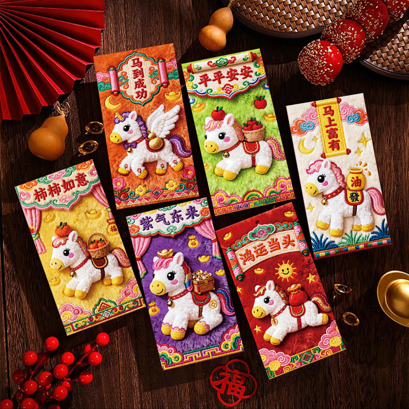 2026马年5D刺绣风格可爱卡通Q版