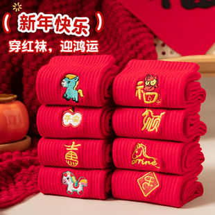 2026马年本命年新年大红袜子男女上卡通马平安福刺绣中筒鸿运袜子