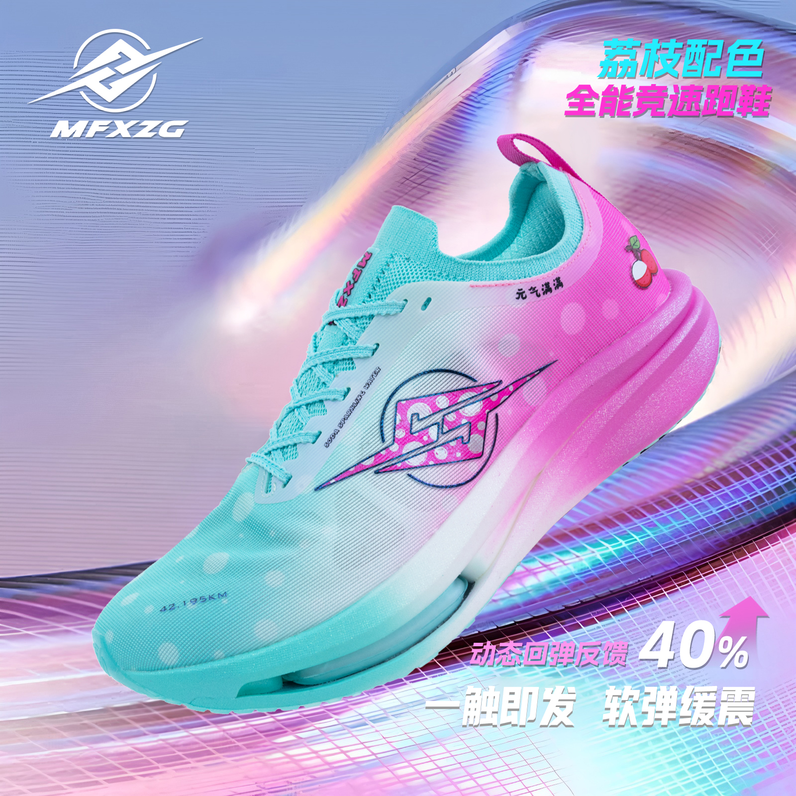 运动训练体测氮气气垫跑步鞋