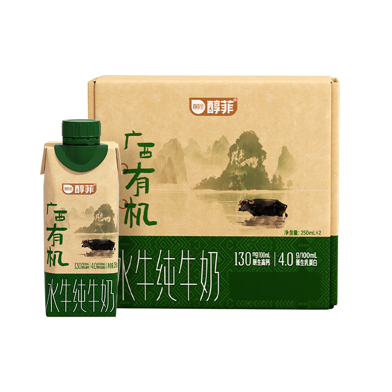 【品鉴装】百菲酪醇菲广西有机水牛纯牛奶250ml*2瓶品鉴装早餐奶