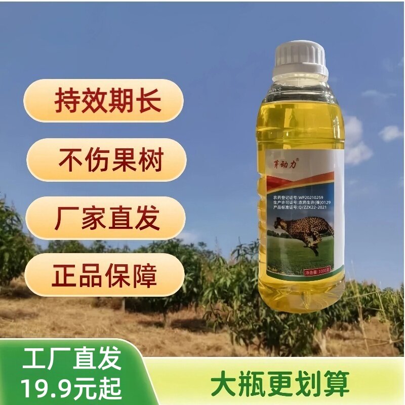 芽动力厂家直发正品保障果园茶园空地第四代家用喷雾使用环境用药