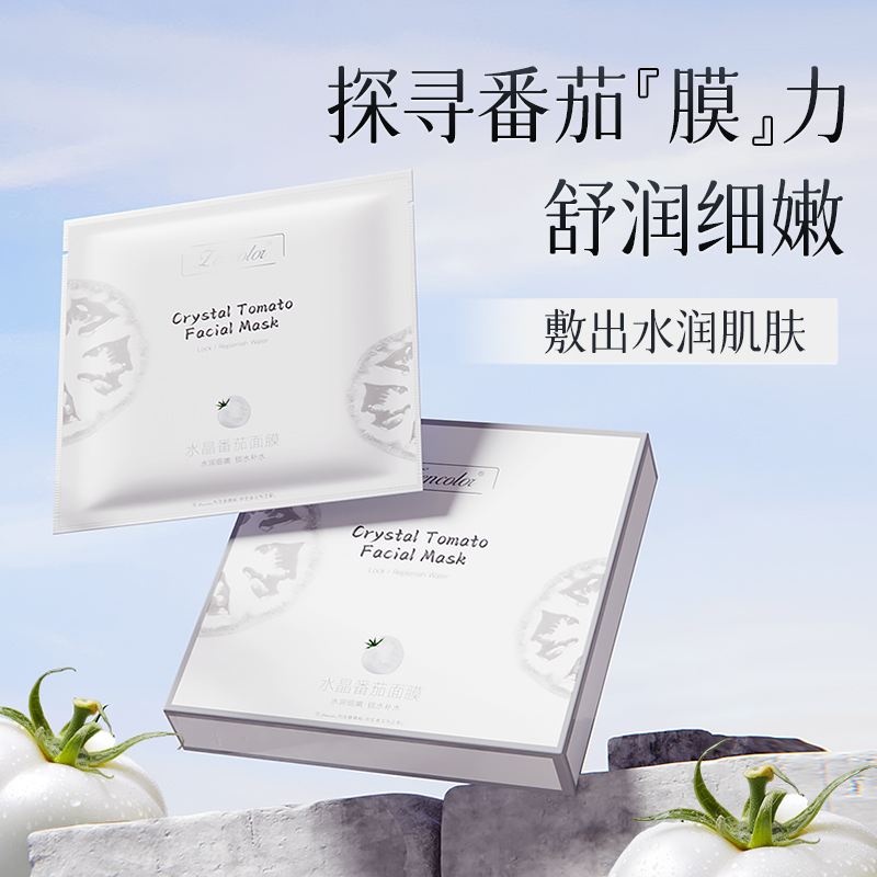 正品紧致滋润亮肤水晶番茄面膜焕采保湿补水熬夜舒润提亮肌肤面膜