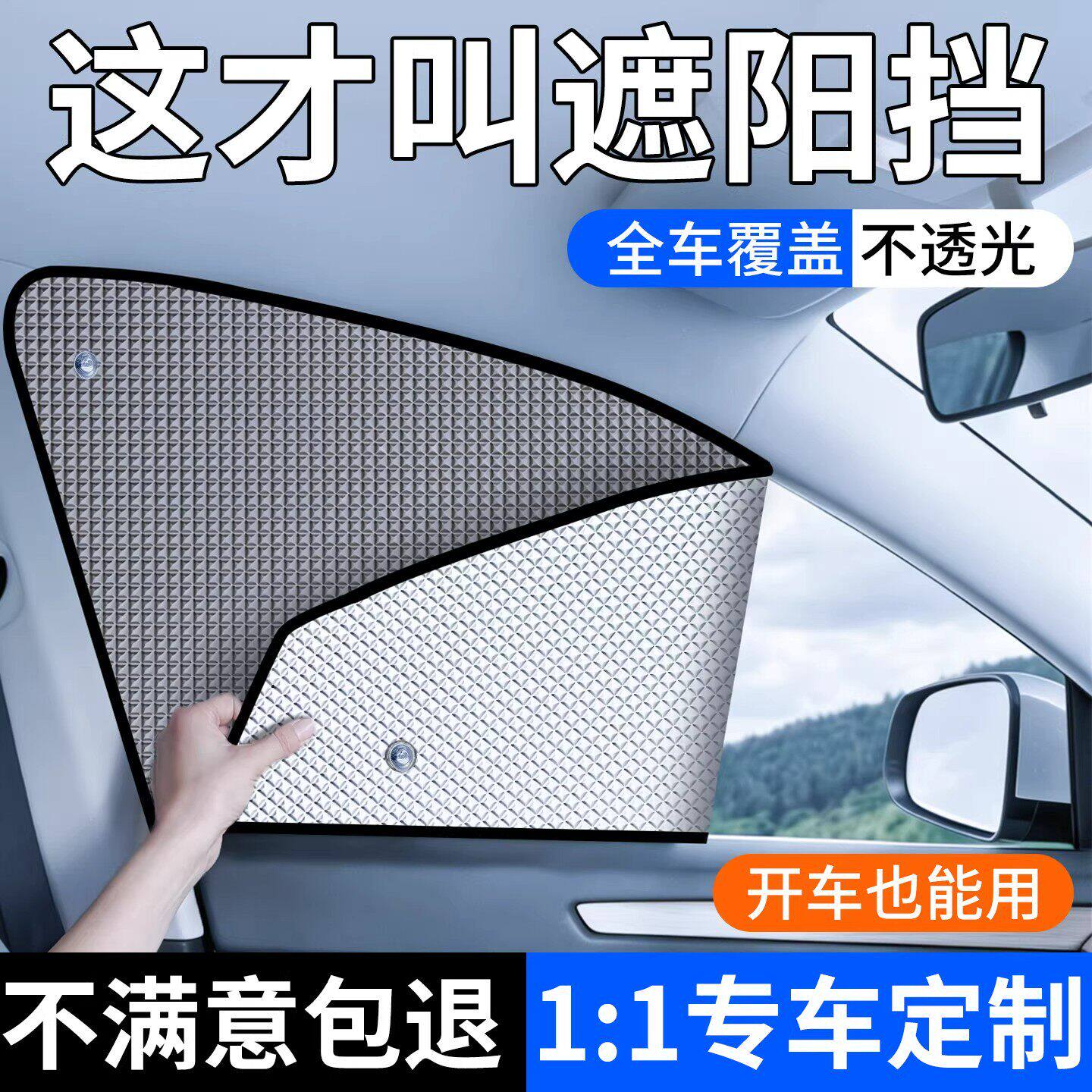 汽车防晒隔热遮阳挡车窗遮阳帘前挡风玻璃挡板侧窗车子车内遮光板