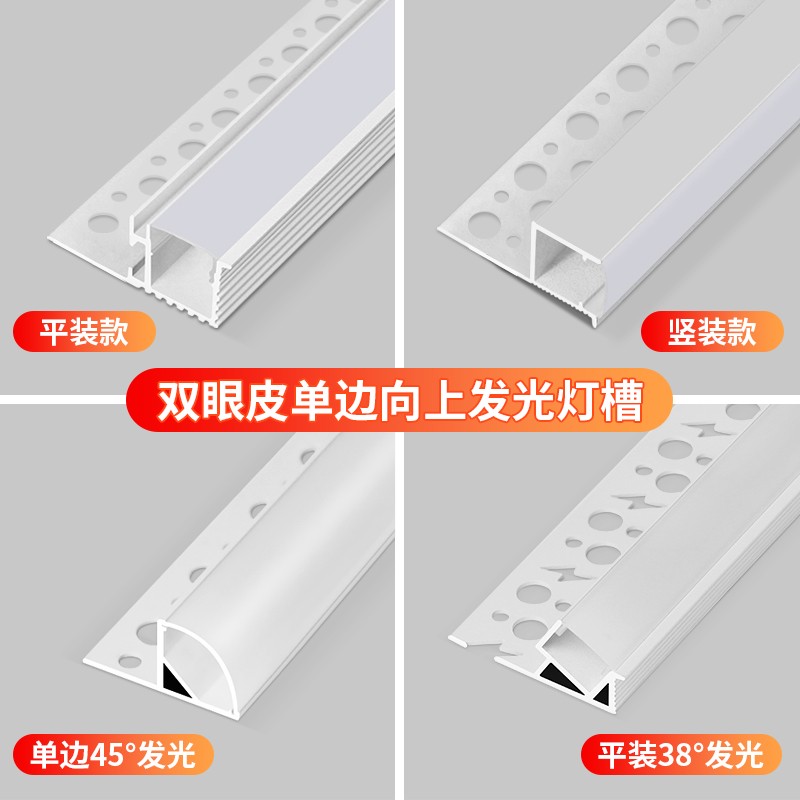 意平单边向上发光线条线型铝灯槽