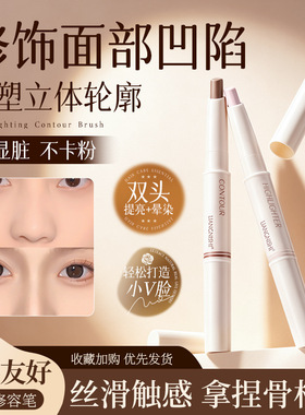 立体塑颜提亮修容笔持妆易上色
