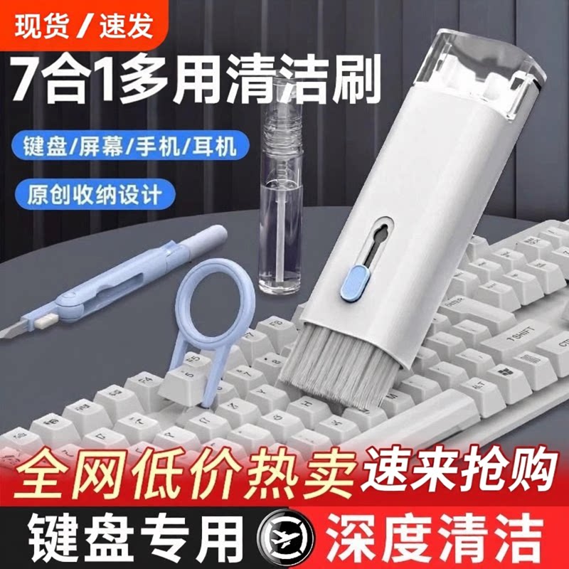 全能套组键盘手机除尘软毛刷