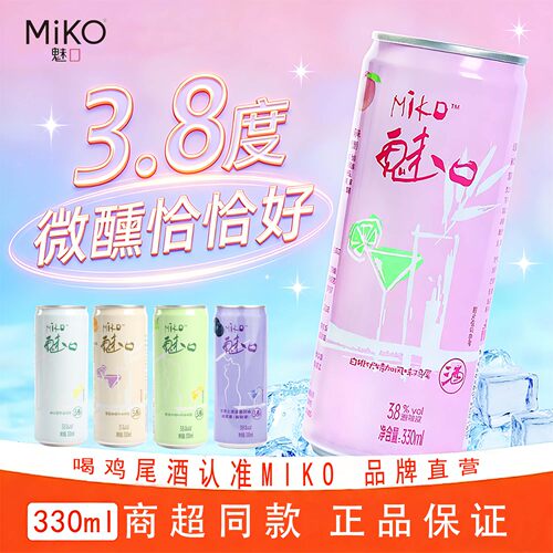魅口miko微醺鸡尾酒罐装整箱