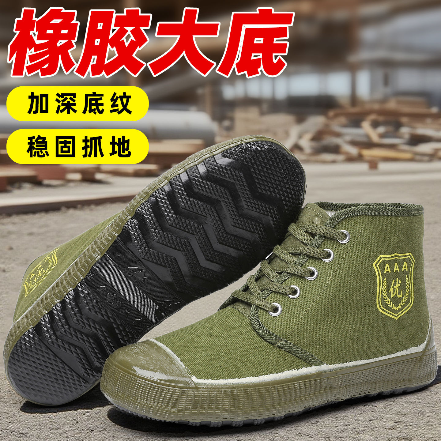 解放鞋子直销夏季工地劳动帆布