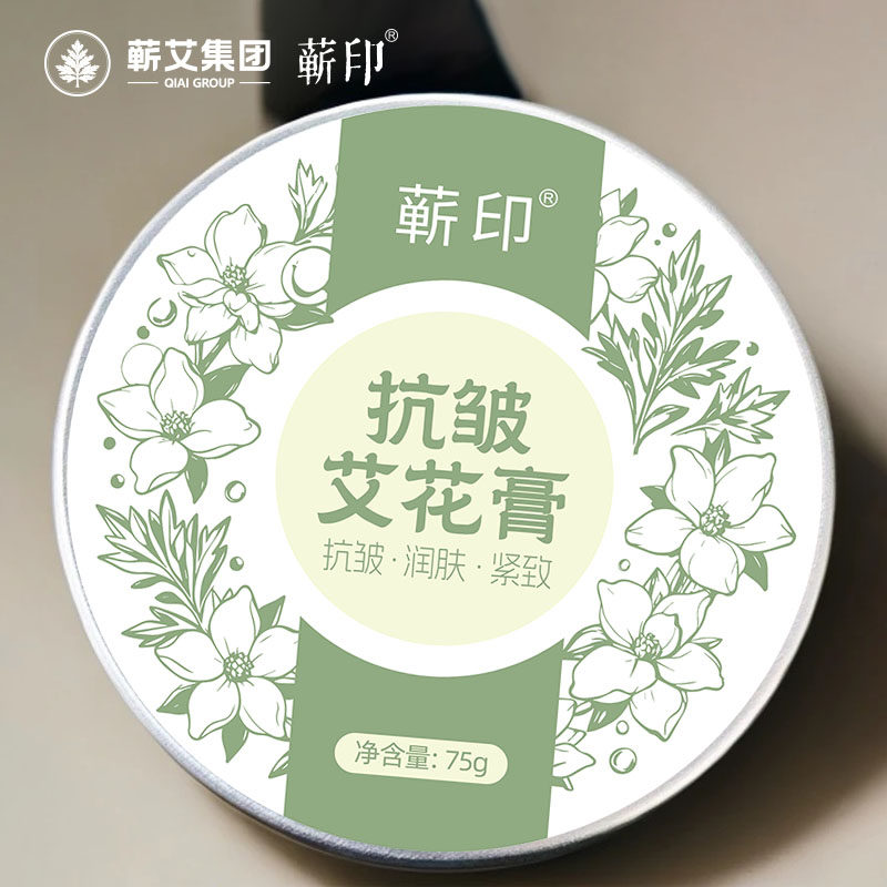 蕲印艾花膏透明护手霜超薄无痕滋润艾油保湿防干裂手部润肤霜成人