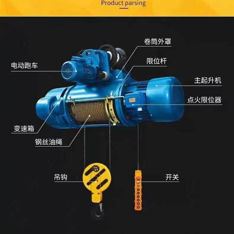 现货厂家直销电动葫芦CD型5T6m运行式起重钢丝绳起重机电动葫芦,搬运/仓储/物流设备,其他起重搬运设备,淘宝优惠券,粉丝福利购,淘宝优惠卷